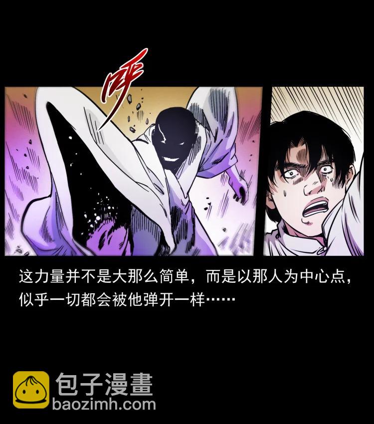 421 恐怖村落71