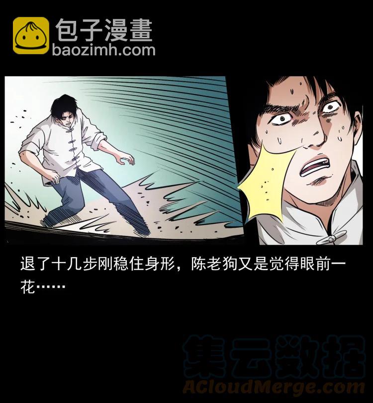 421 恐怖村落73