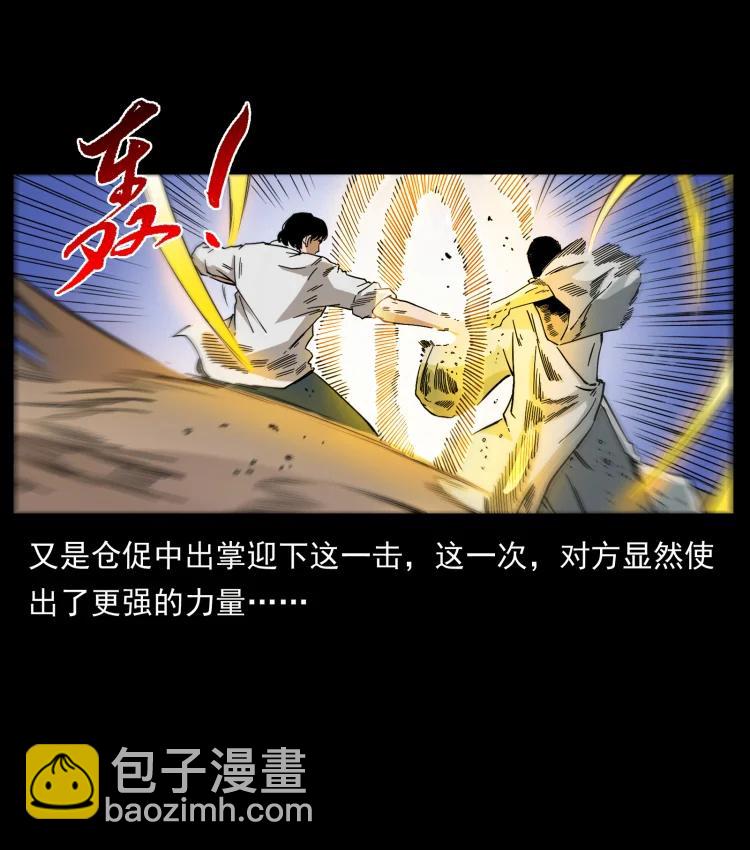 421 恐怖村落75