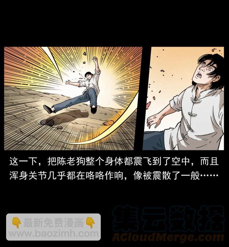 421 恐怖村落76