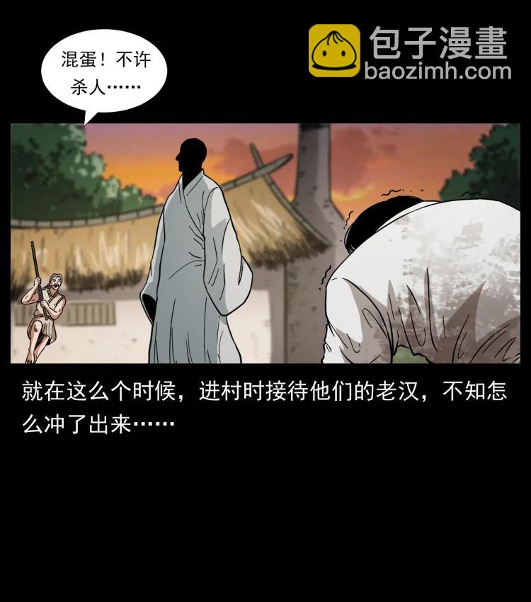 421 恐怖村落78