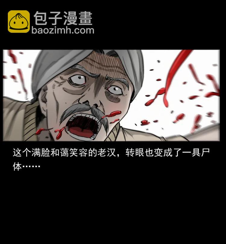 421 恐怖村落80