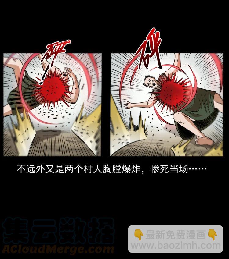 421 恐怖村落82