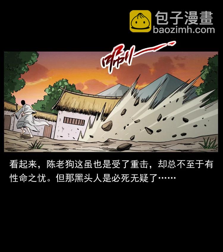 421 恐怖村落87