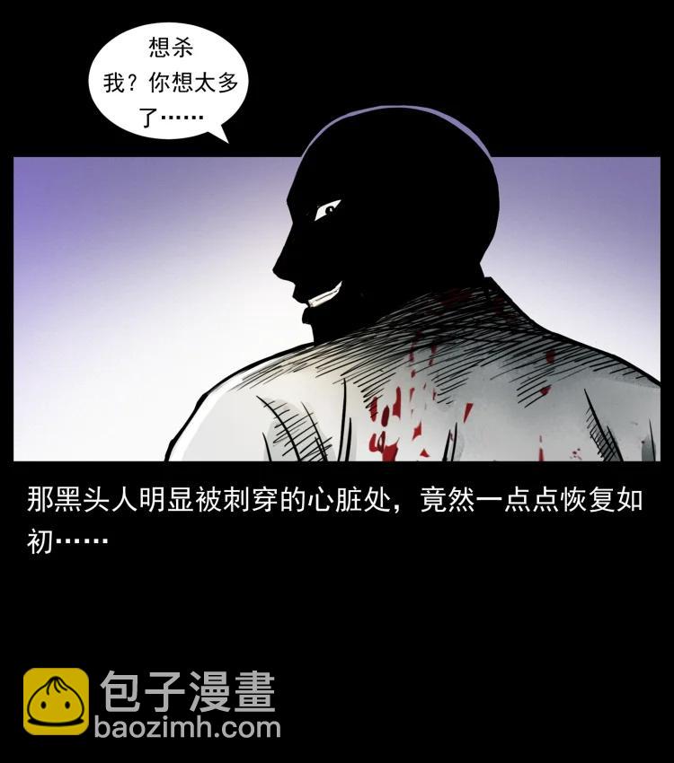 421 恐怖村落90