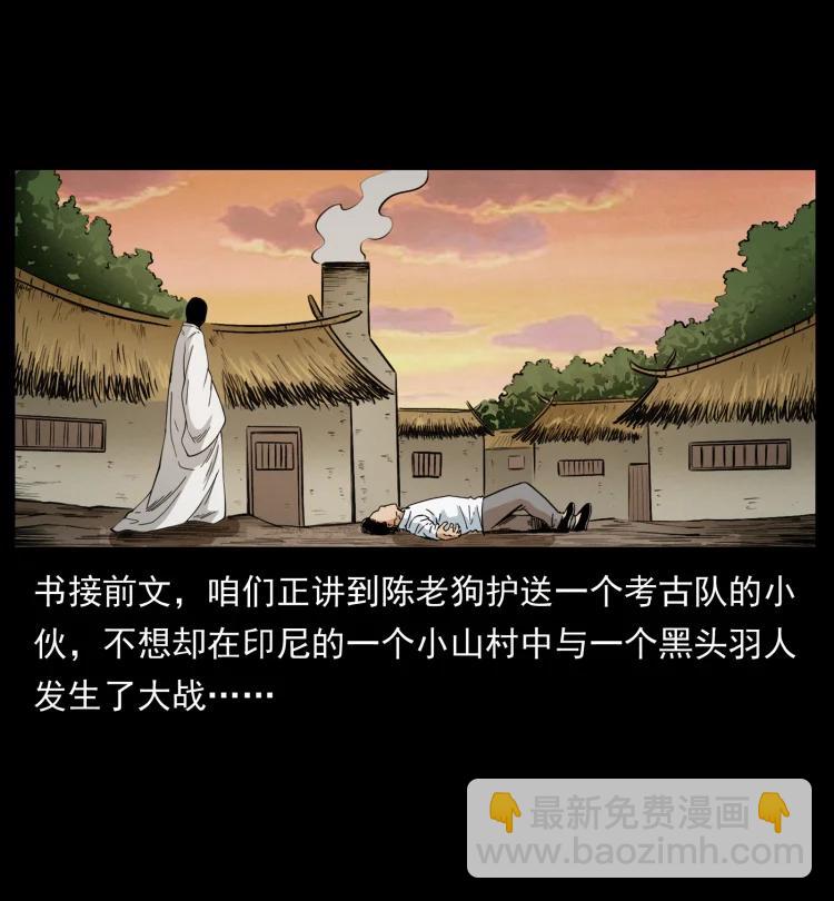 422 不死羽人1