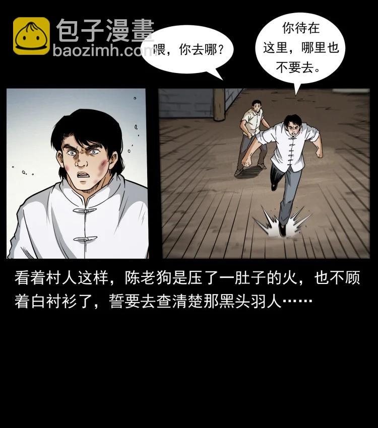 422 不死羽人11