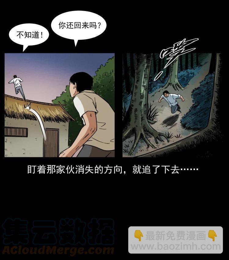 422 不死羽人12