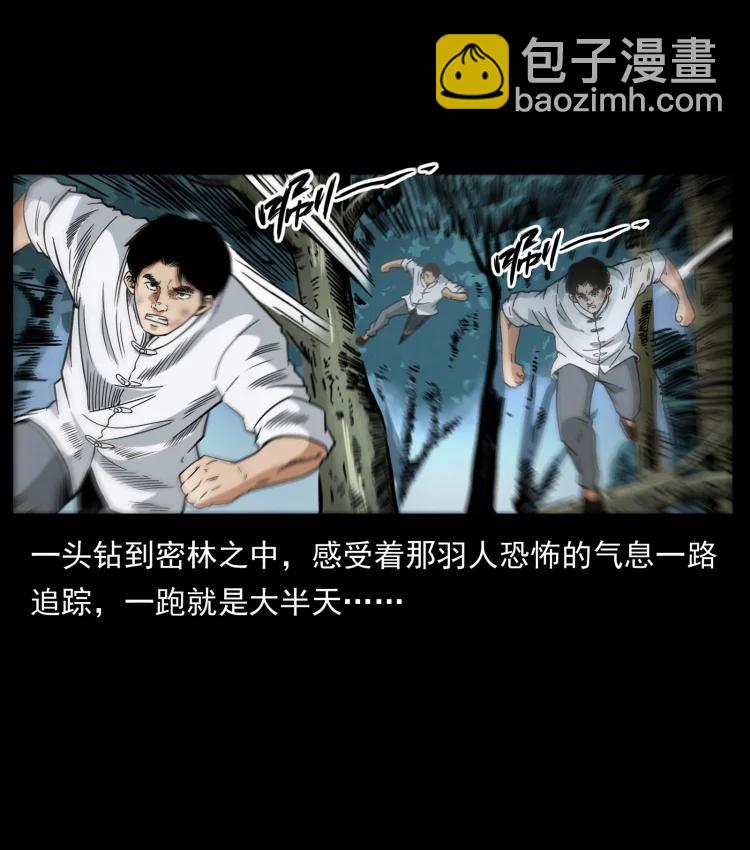 422 不死羽人13