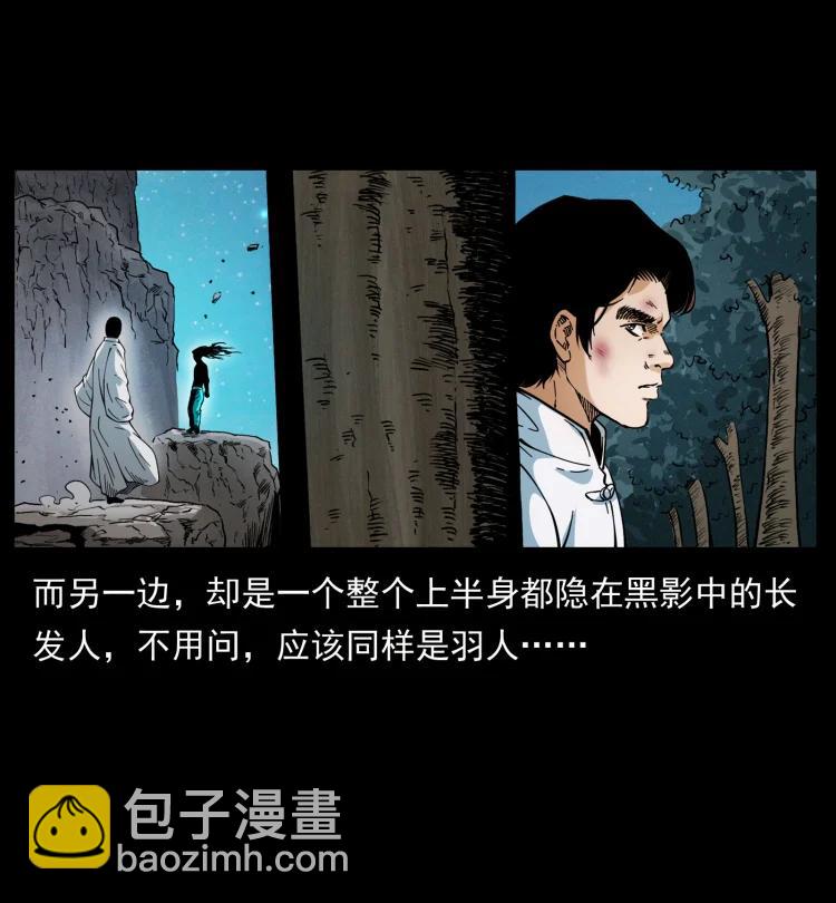 422 不死羽人17