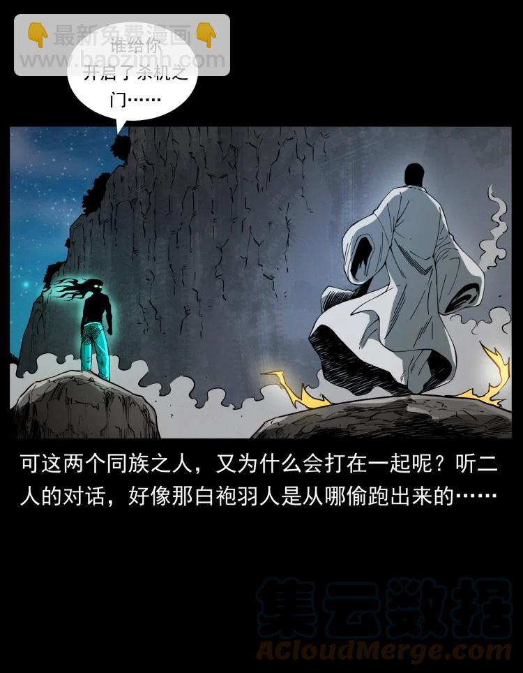 422 不死羽人18