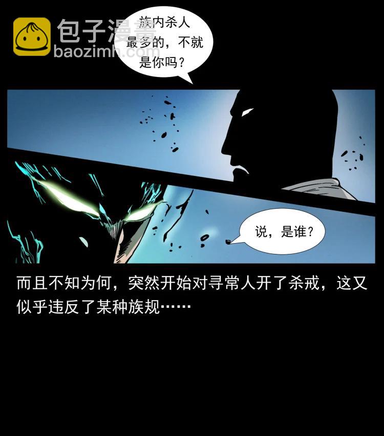 422 不死羽人19