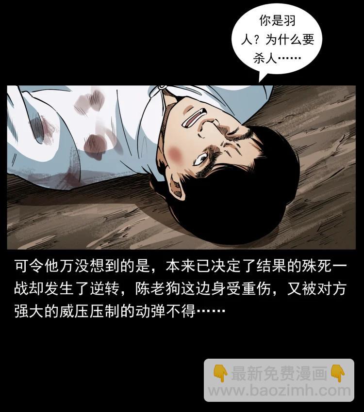 422 不死羽人2