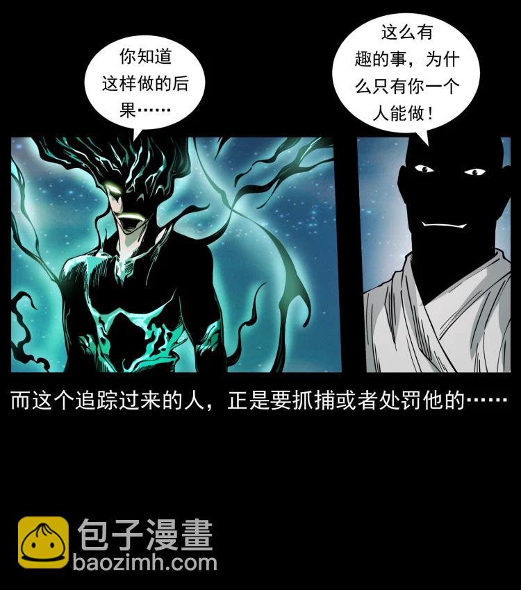 422 不死羽人20