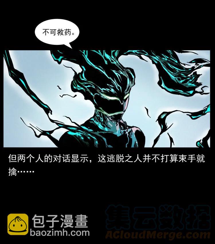 422 不死羽人21