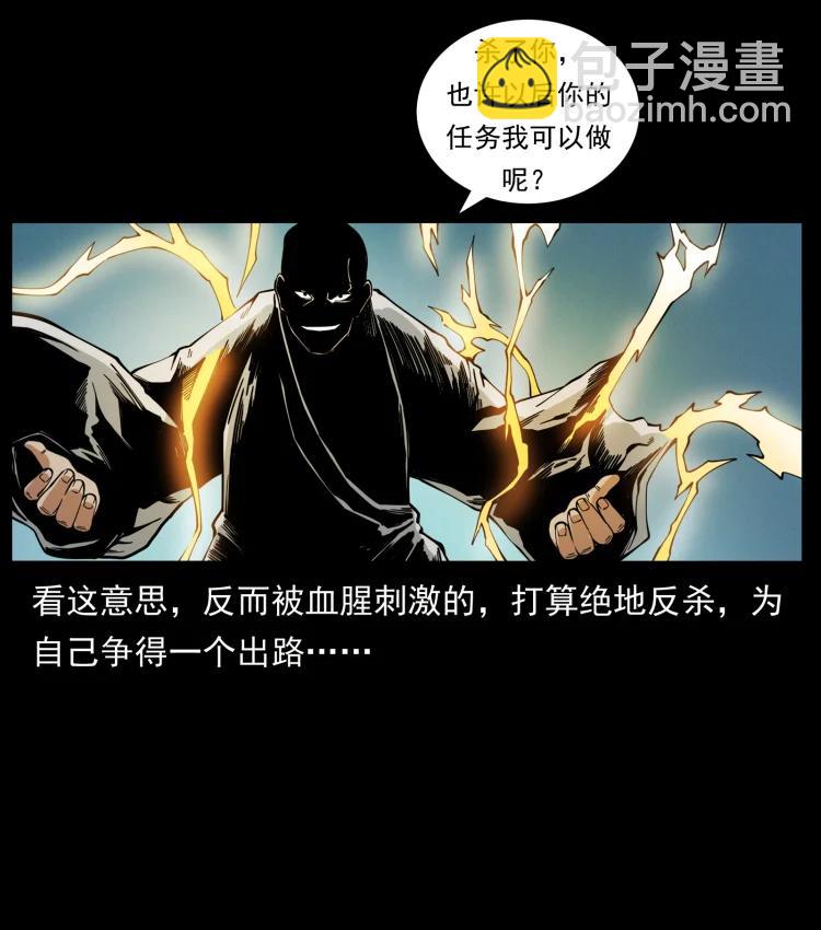 422 不死羽人22
