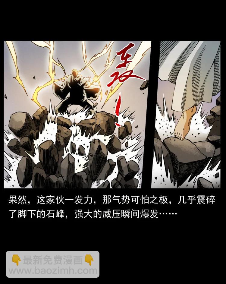 422 不死羽人23