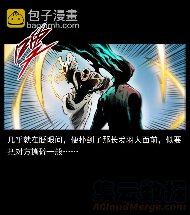 422 不死羽人24