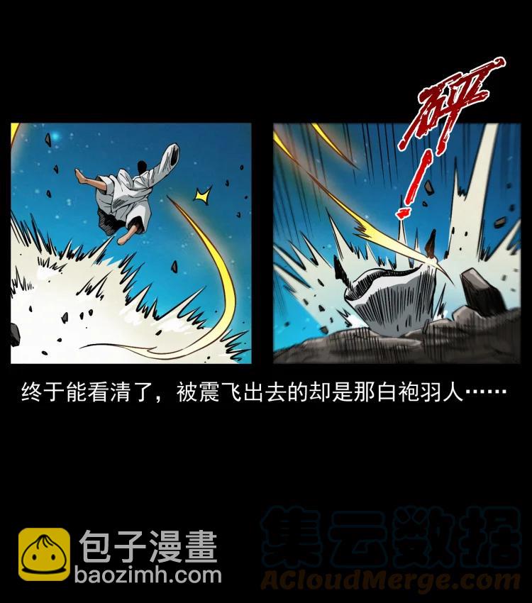 422 不死羽人27