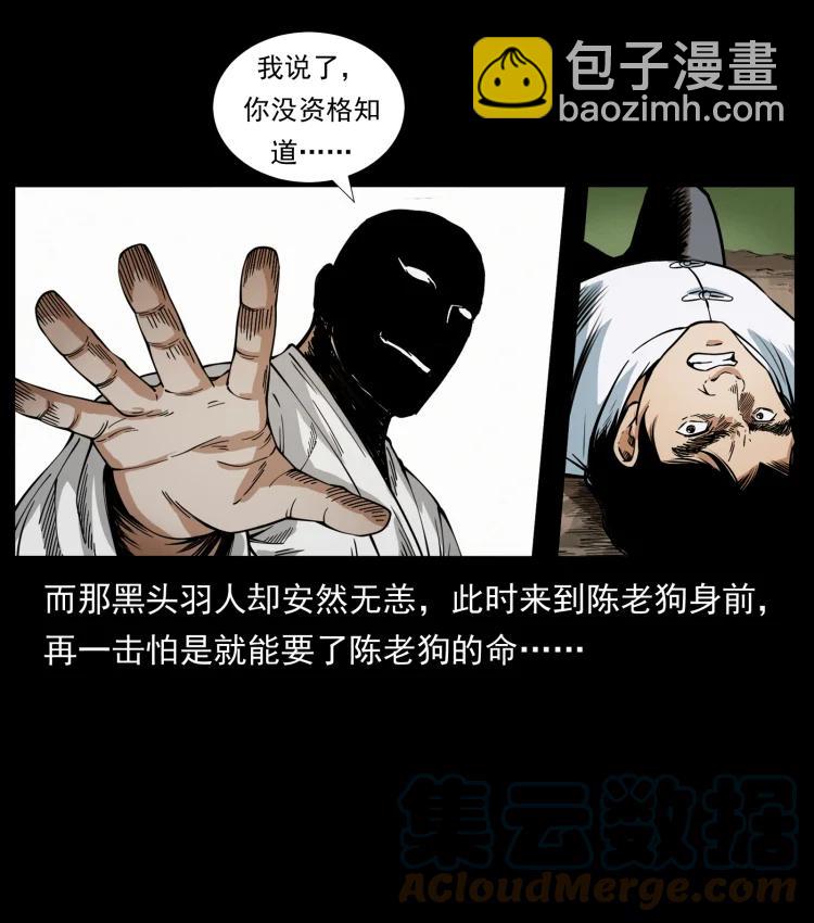 422 不死羽人3