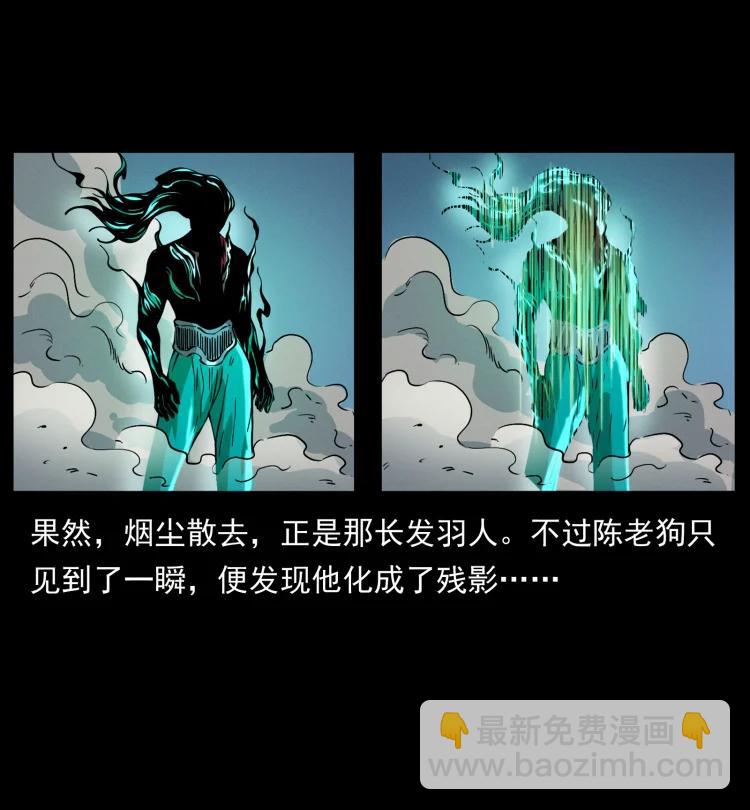 422 不死羽人34