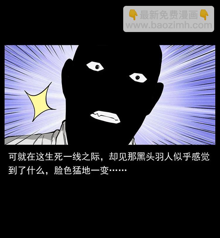 422 不死羽人4