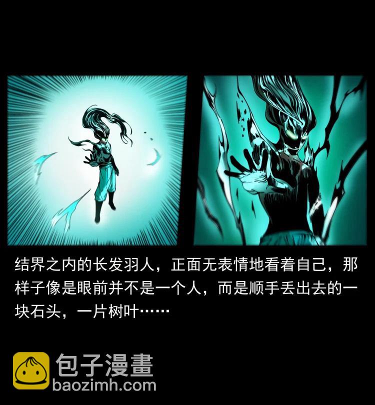 422 不死羽人41