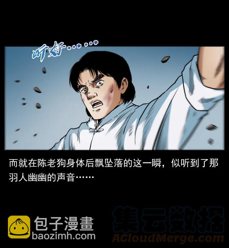 422 不死羽人42