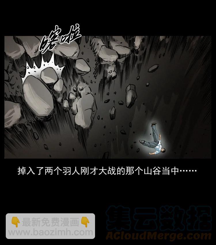 422 不死羽人45