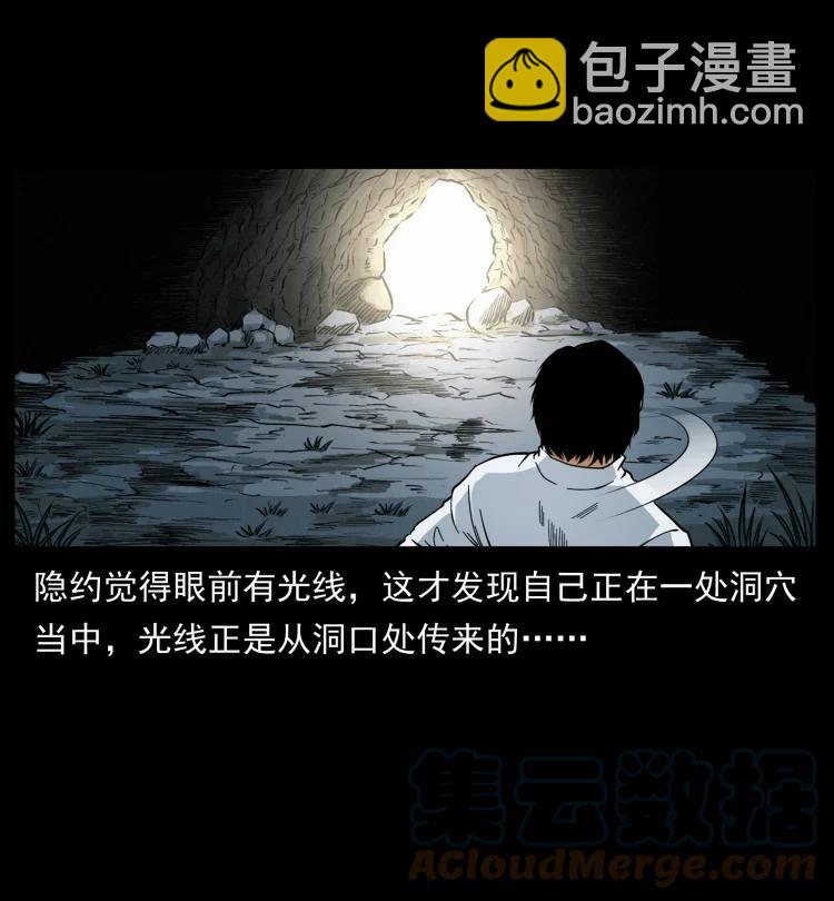 422 不死羽人55