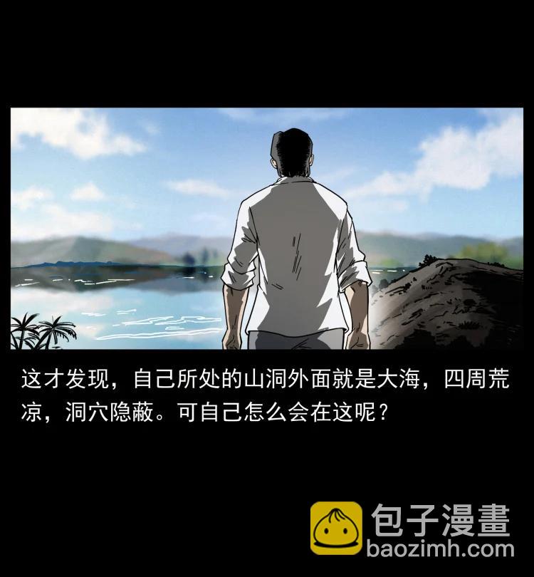 422 不死羽人57
