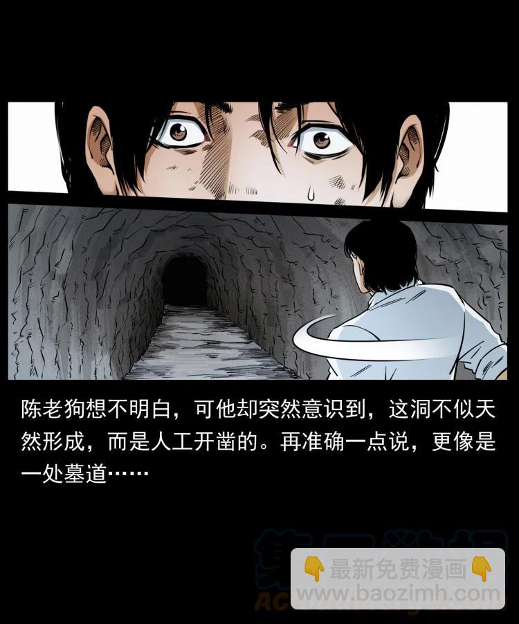 422 不死羽人58