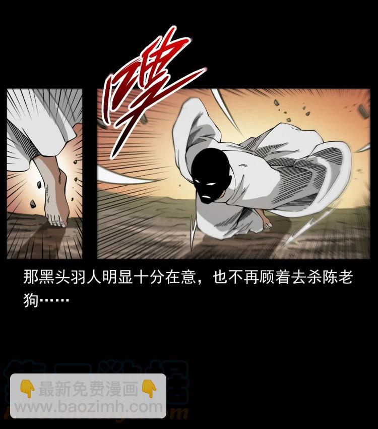 422 不死羽人6