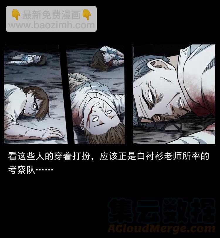 422 不死羽人61