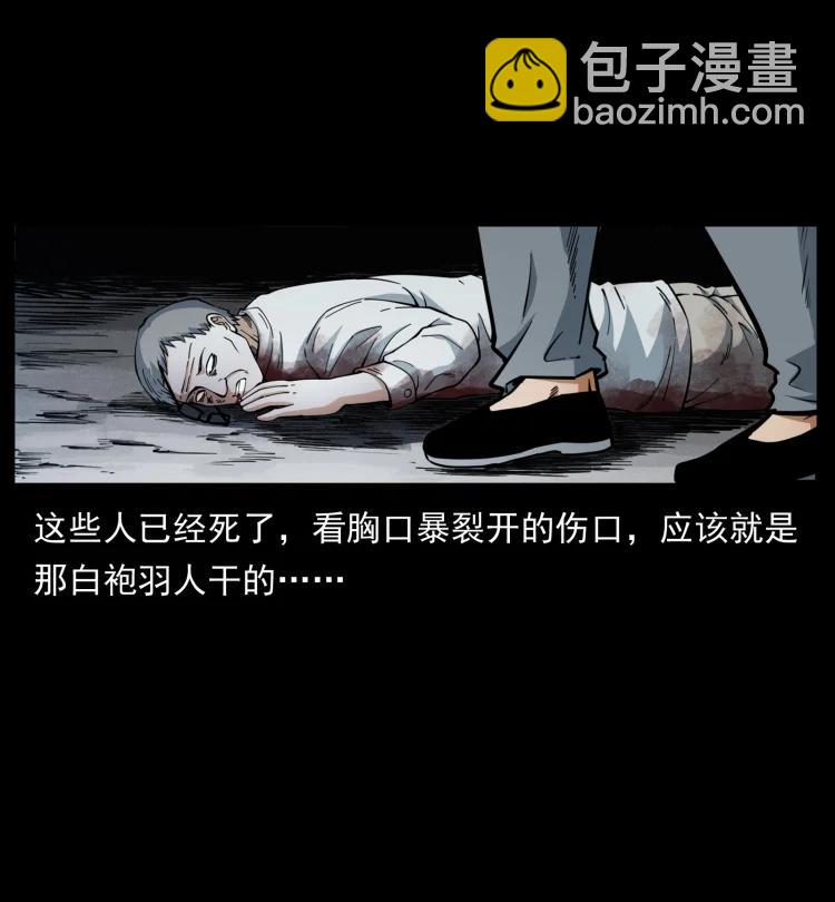 422 不死羽人62