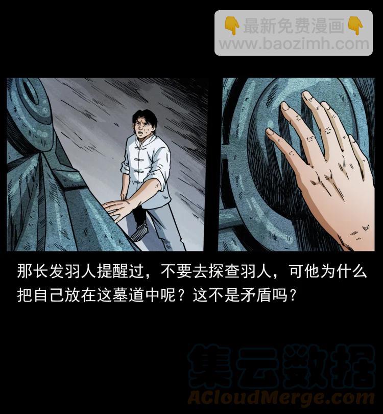 422 不死羽人64