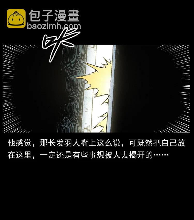 422 不死羽人66