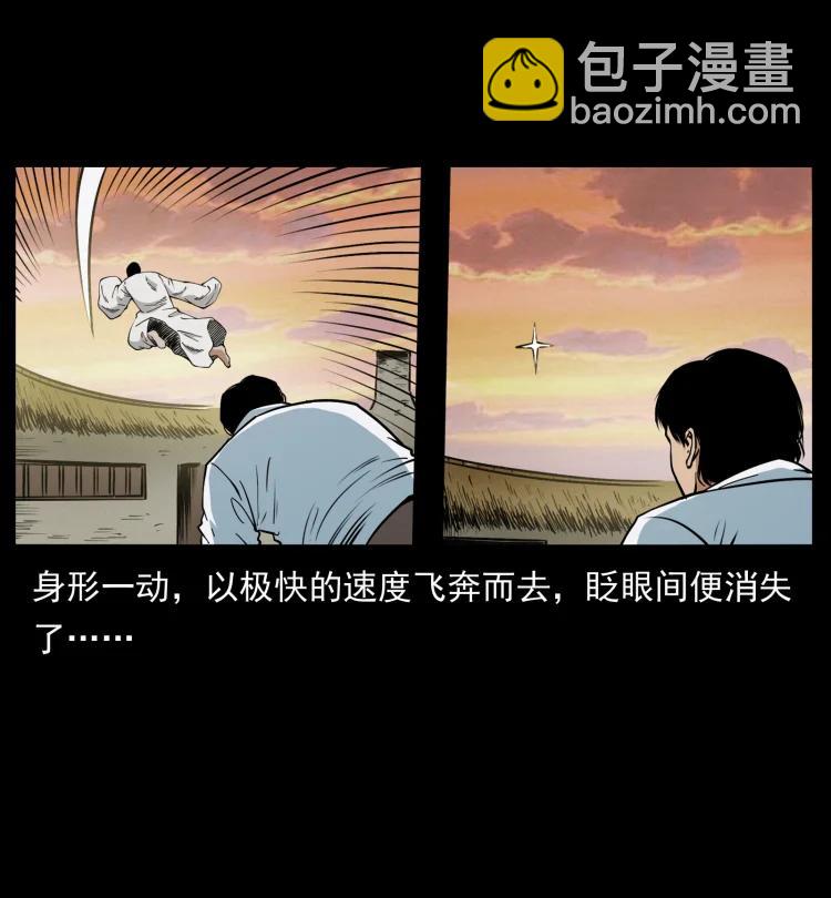 422 不死羽人7
