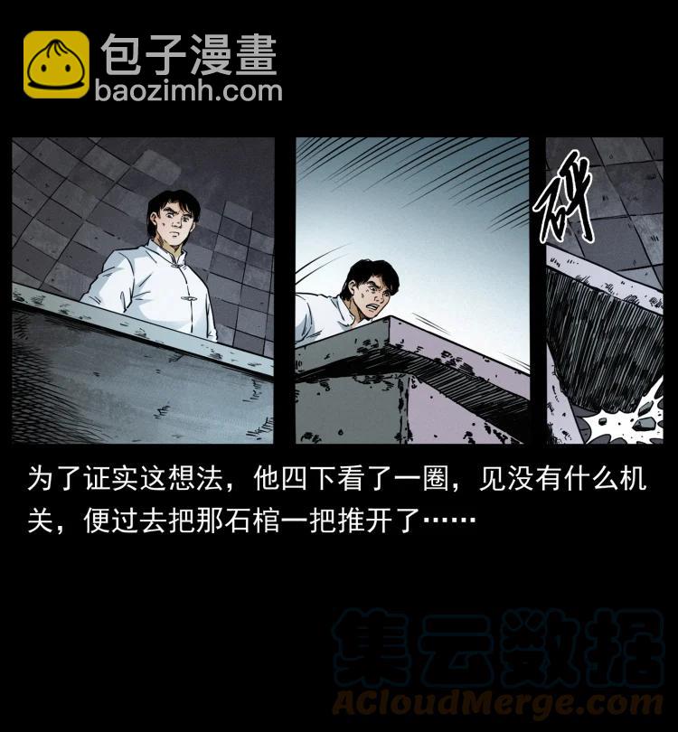 422 不死羽人70