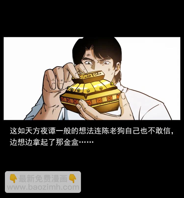 422 不死羽人72