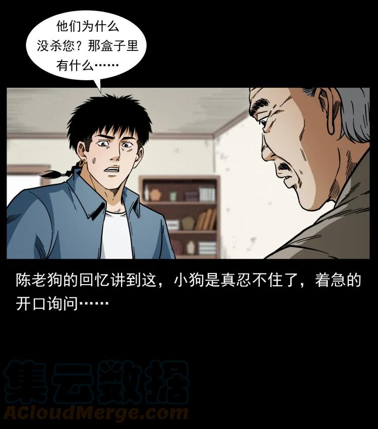 422 不死羽人73