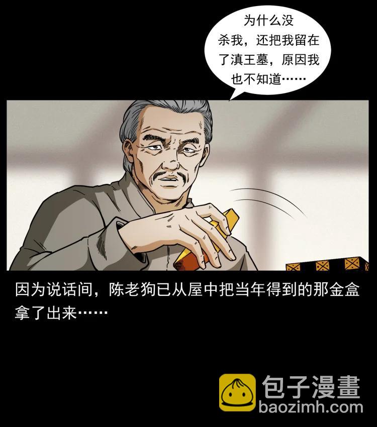 422 不死羽人74