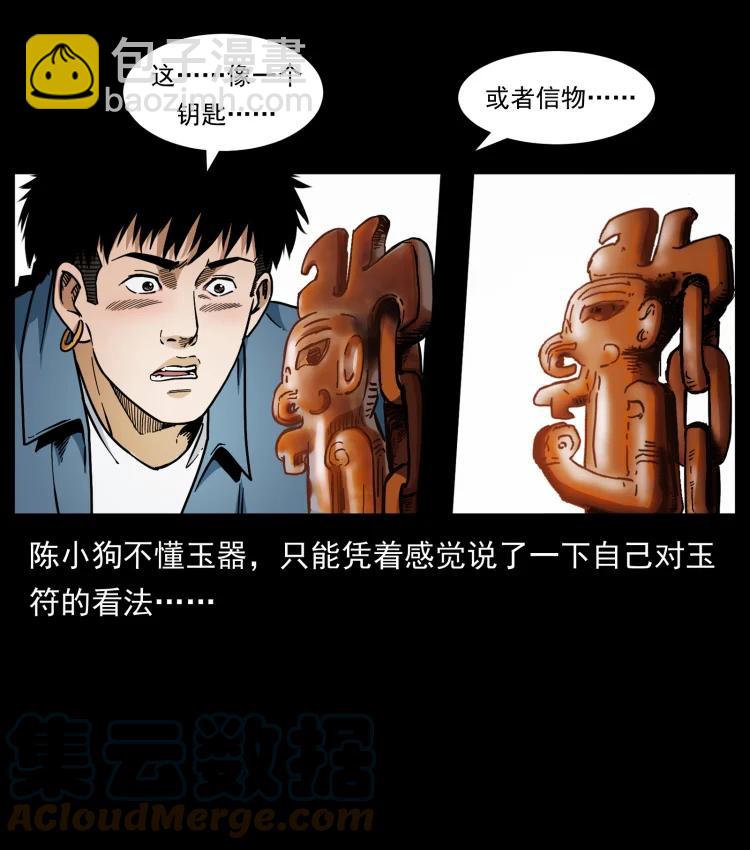 422 不死羽人76