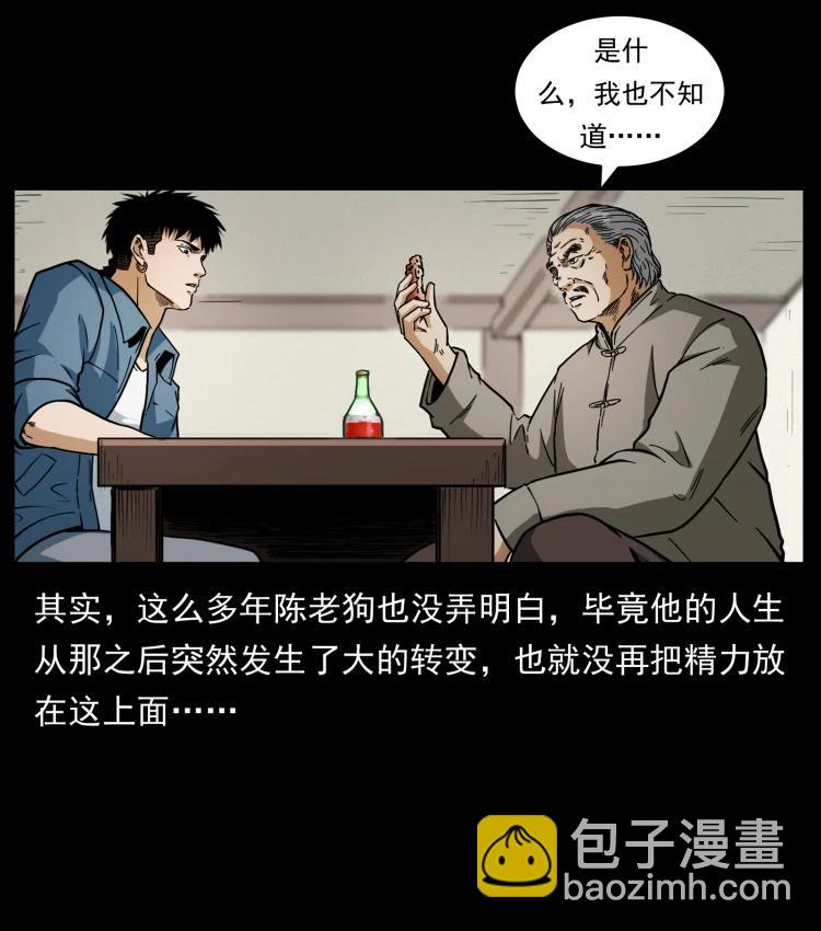 422 不死羽人77