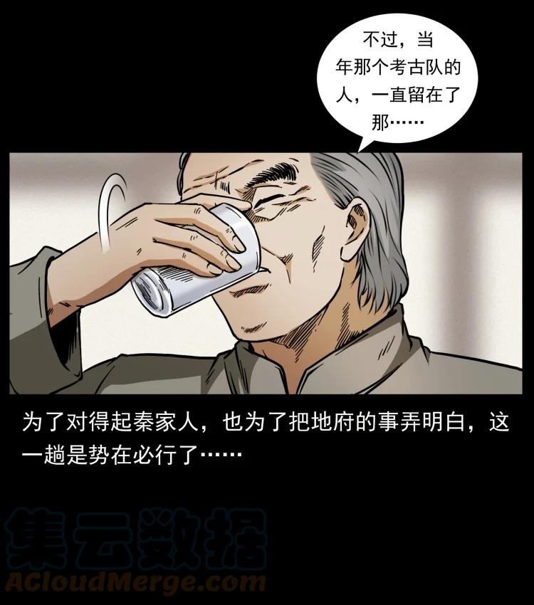 422 不死羽人79