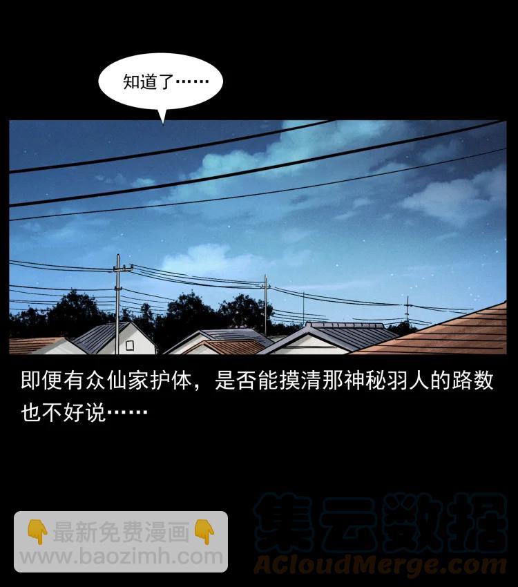 422 不死羽人82