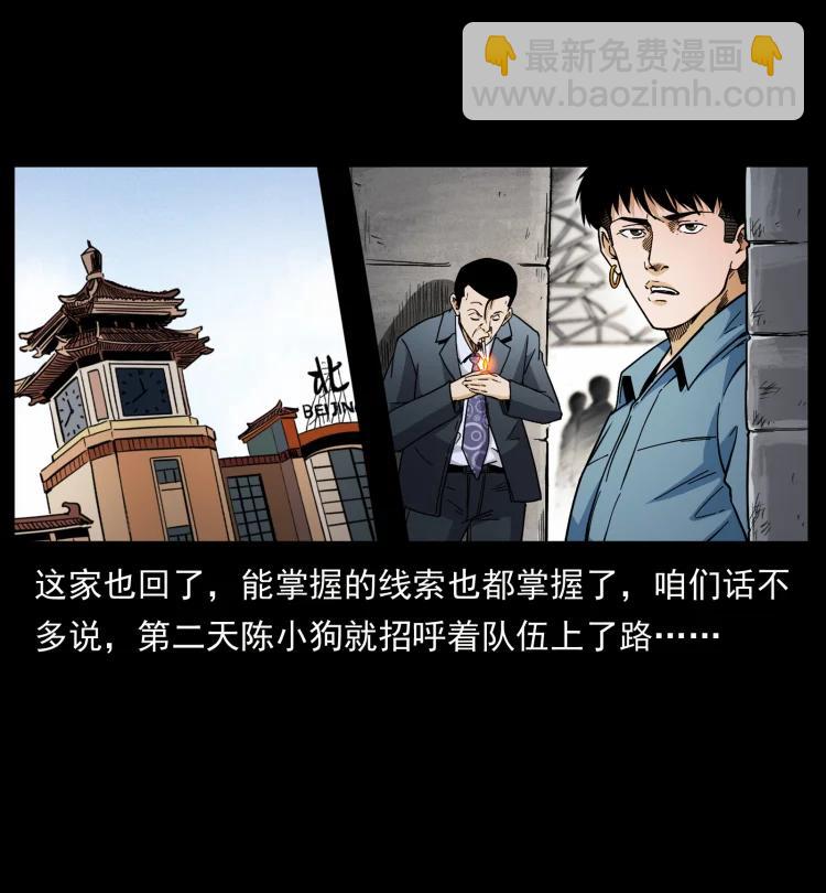422 不死羽人83