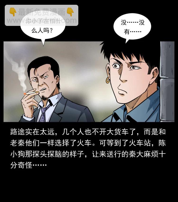 422 不死羽人84