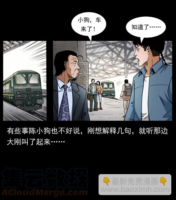 422 不死羽人85