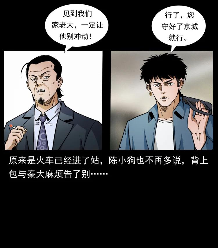 422 不死羽人86